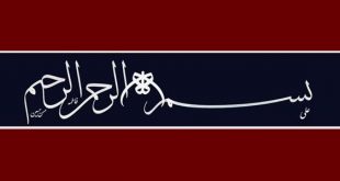 بازخوانی تحلیلی تابلوی «بسم الله الرحمن الرحیم» اثر حمید رابعی؛ از هندسه نقطه تا تجسم حدیث ثقلین